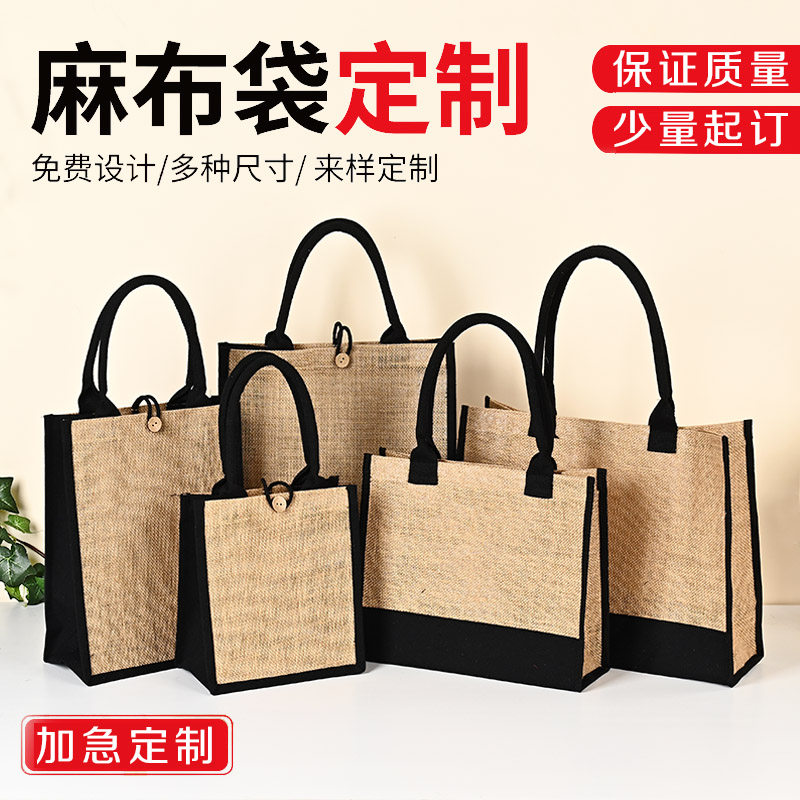 麻布袋拼接帆布购物袋立体手提托特包大容量覆膜防水麻布袋定制