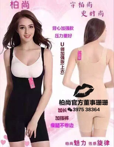 Corset amincissant - Ref 703709 Image 1