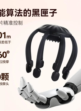 头部按摩器智能头部按摩仪头疗震动头皮放松八爪鱼疏通解压按摩仪