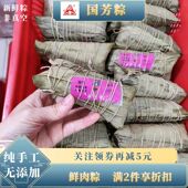 新鲜散装 浙江湖州国芳粽子鲜肉粽非真空