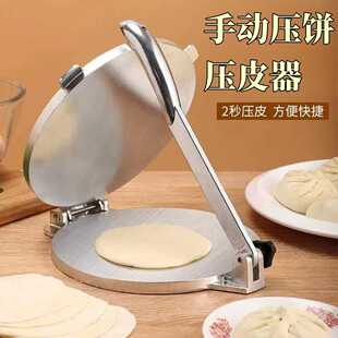 铝合金快压饺子皮神器家用压面皮包子皮饺皮米粑粿糍粑清明果模具