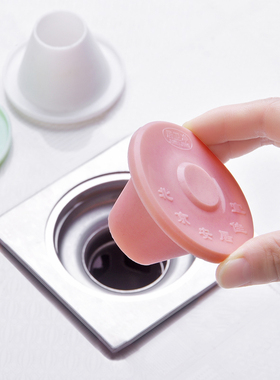 包邮两个硅胶下水道防臭地漏盖洗衣机防虫盖多用密封圈防堵地漏塞