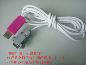 柯力D2008地磅连接电脑线 USB转RS232线 柯力D12/XK3118K9地磅线