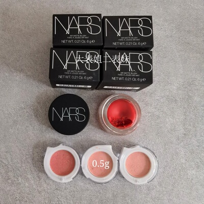 试色压盘 NARS纳斯 哑光丝绒慕斯奶油腮红膏freedom/gasp/hushed