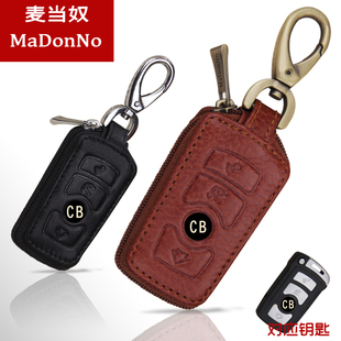 730 宝马740钥匙套汽车遥控器套真皮 宝马7系钥匙包 适用于老款