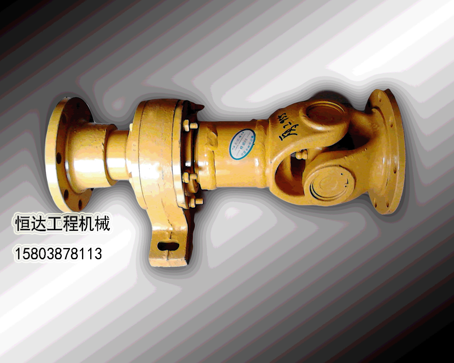 装载机铲车配件 厦工955前桥传动轴总成