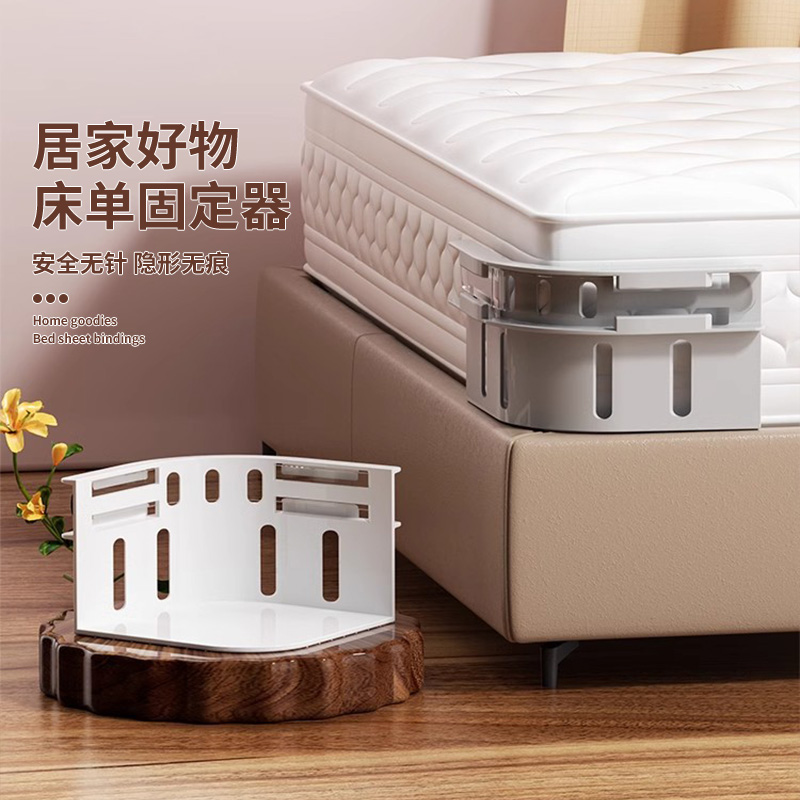 床单固定器新款被单床笠防滑防跑不移位神器无针隐形四角固定卡扣