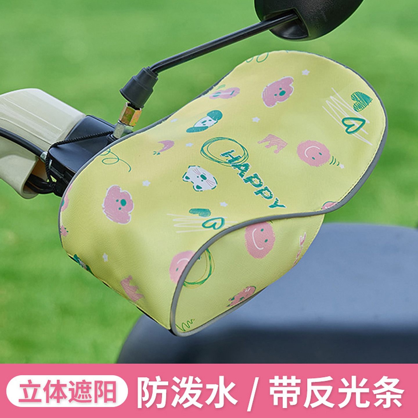 电动车防晒手套夏季防紫外线护手罩防水通用电瓶摩托车遮阳手把套