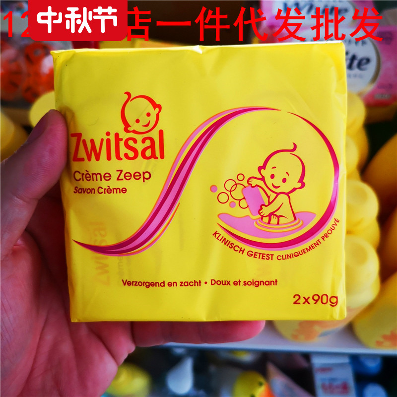 zwitsal荷兰进口90g儿童皂