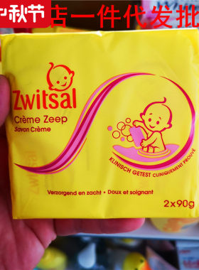 zwitsal荷兰进口90g儿童皂