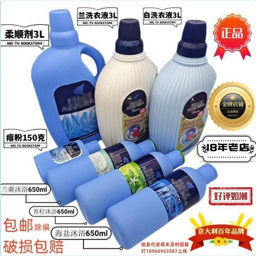 洗衣液FelceAzzurra/蓝蕨柔顺剂