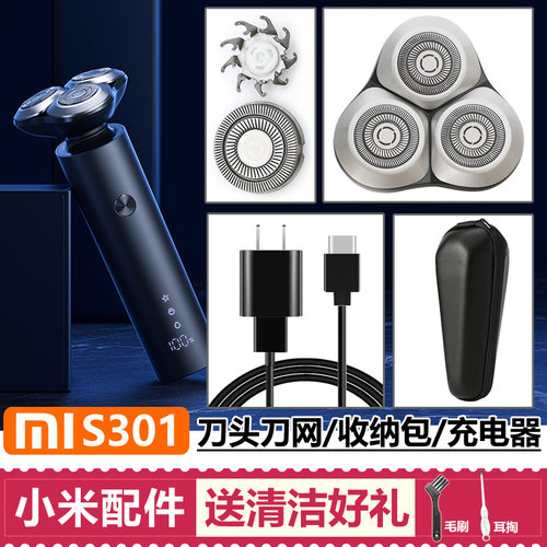 小米S301刀头刀网配件升级