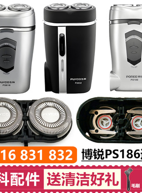 适用飞科FS816 831 832剃须刀刀头配件通用博锐PS186刀片刀网包邮