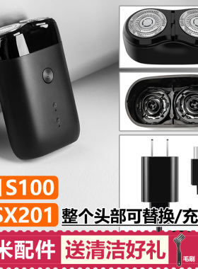 适用米家S100MSX201刀头配件
