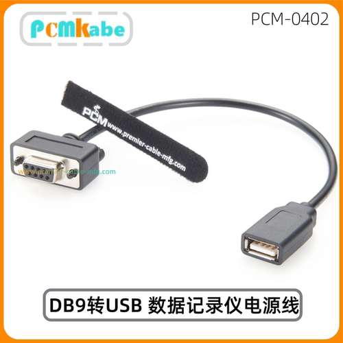 CAN总线数据记录仪DB9转USB