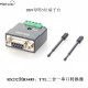 RS232到RS485 TTL二合一串口通讯模块DB9针422工业级串口转换器