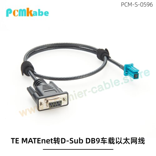 TEMATEnet转DB9车载以太网线