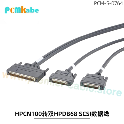 HPCN100转双HPDB68SCSI数据线