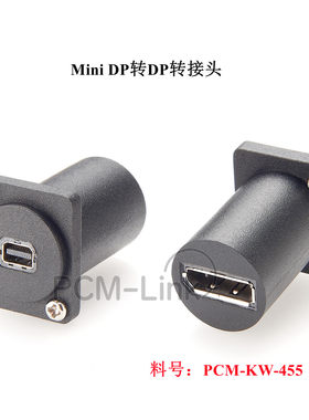 MDP转DP母头转接头面板安装