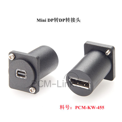 MDP转DP母头转接头面板安装