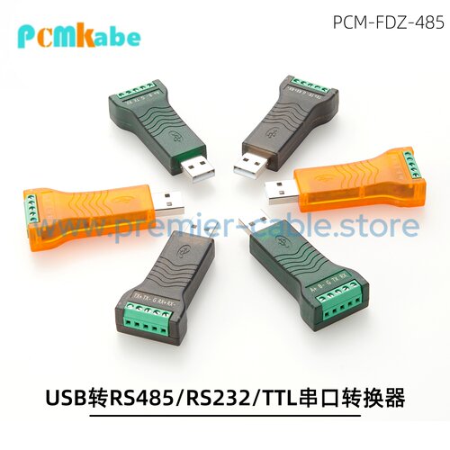 USB转RS485/RS232/TTL串口转换器