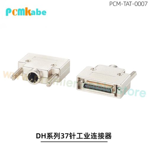 DH系列37针工业连接器