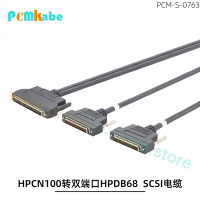 HPCN100转双HPDB68SCSI数据线