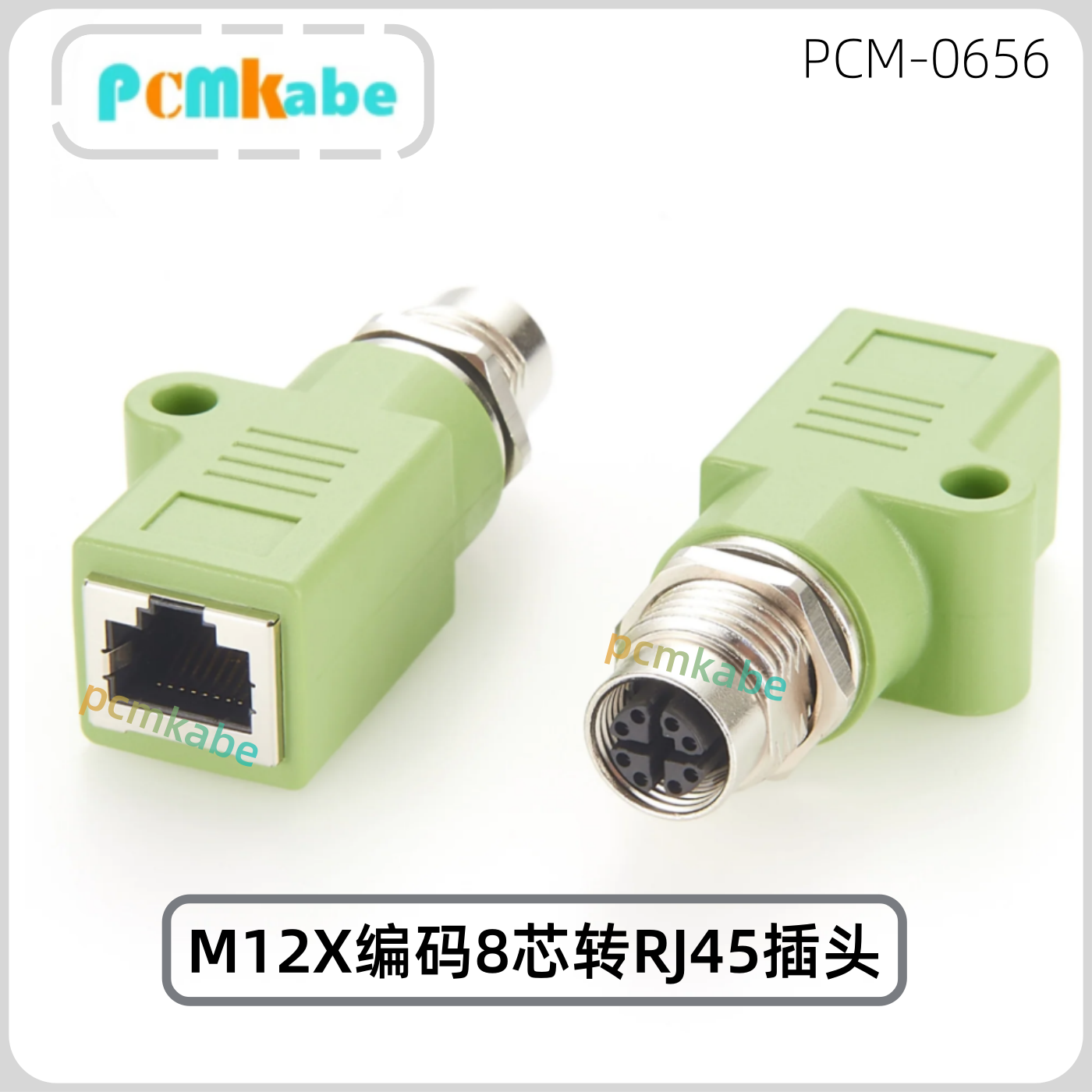 M12转RJ45母头以太网转接延长头M12 4芯D型8芯A型X型编码转接头