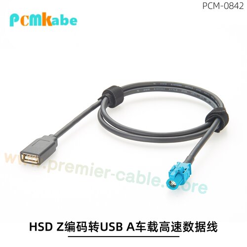 HSDZ编码转USB母头汽车数据线