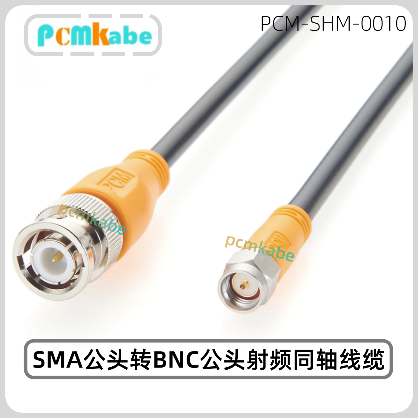 SMA公头转BNC公头射频同轴电缆组件 RG174/RG58测试设备连接线