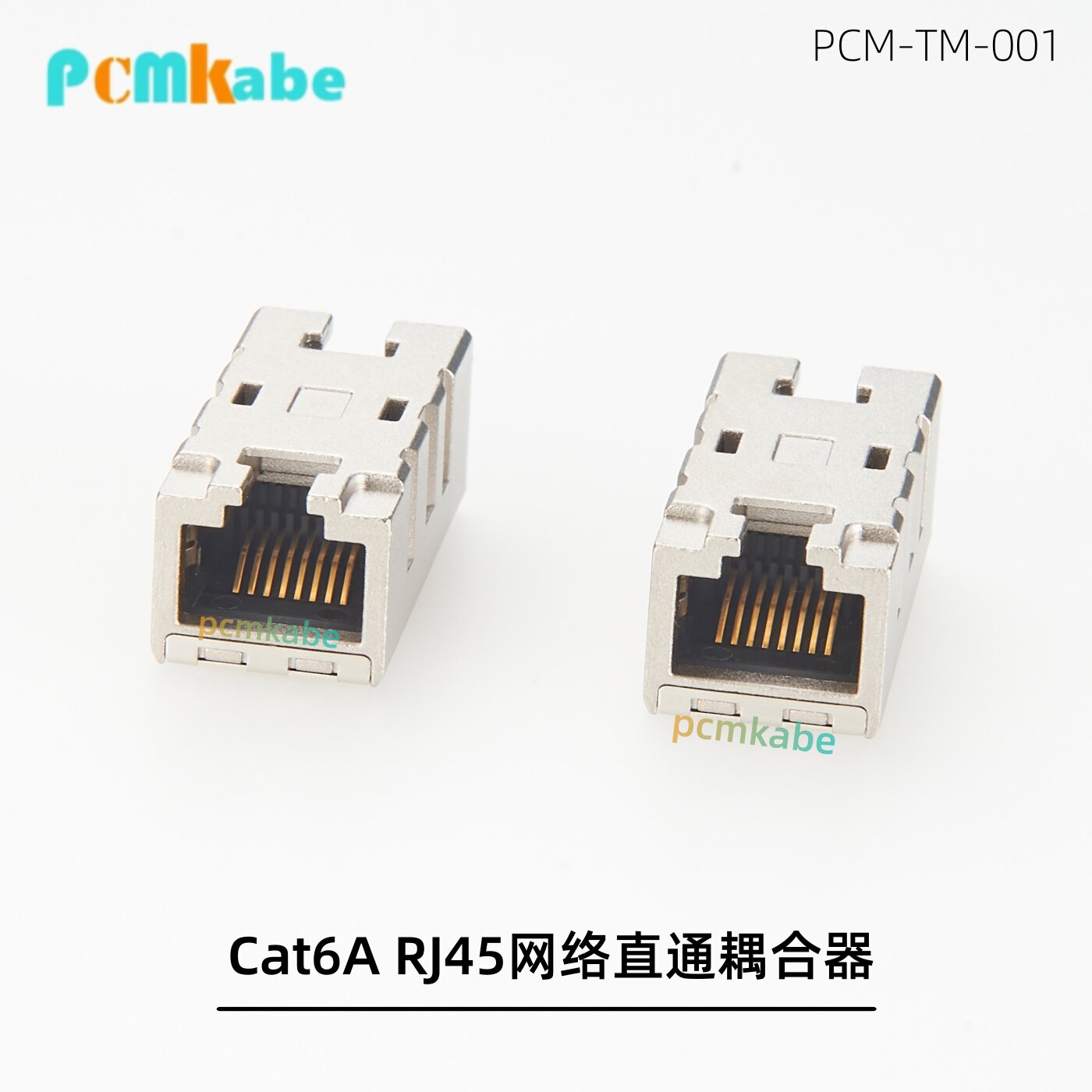 Cat6A RJ45网络直通耦合器 10G高速以太网屏蔽连接器 双母头接口