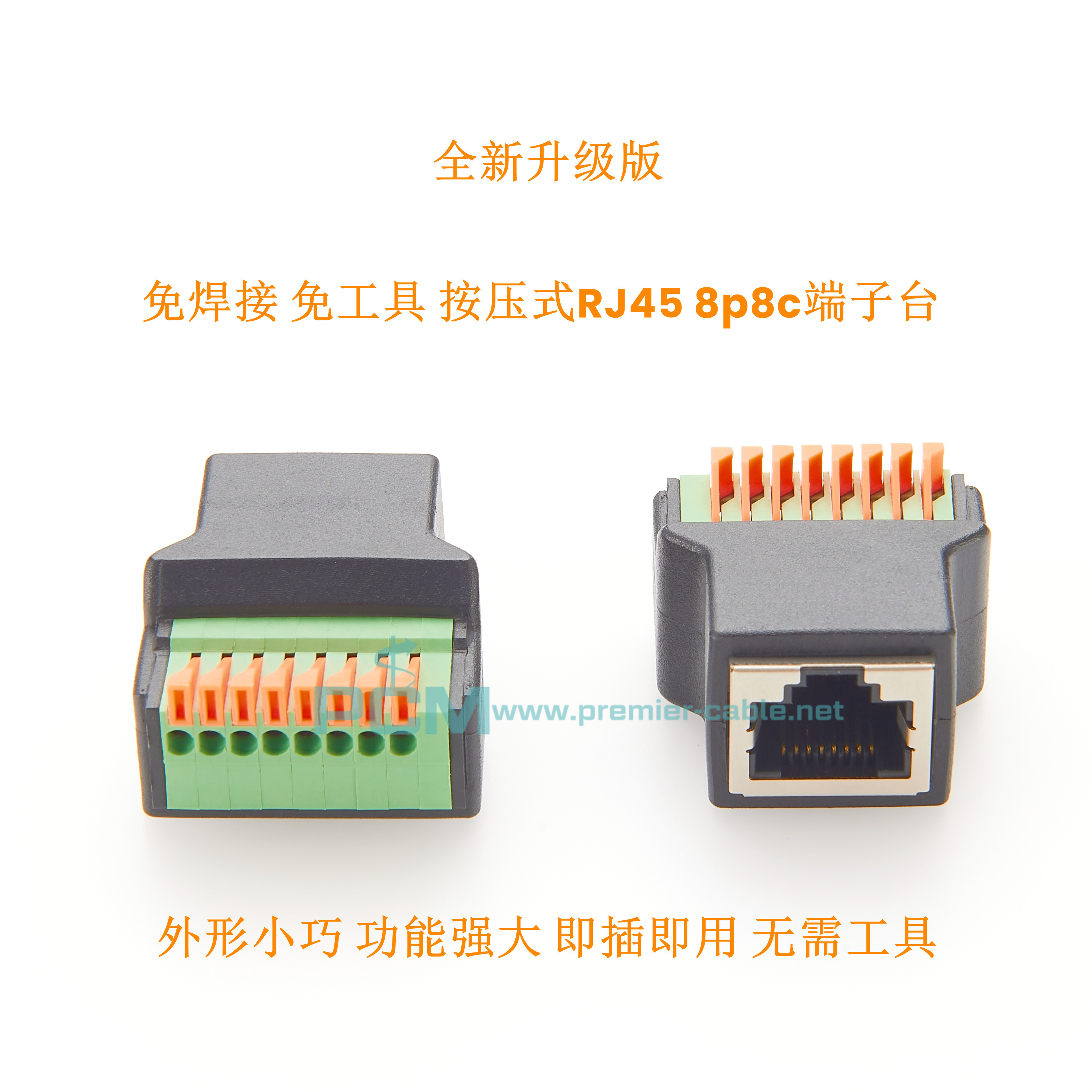 免工具RJ45母座带8位端子免焊接转接头8P8C转端子RJ45 8位端插座