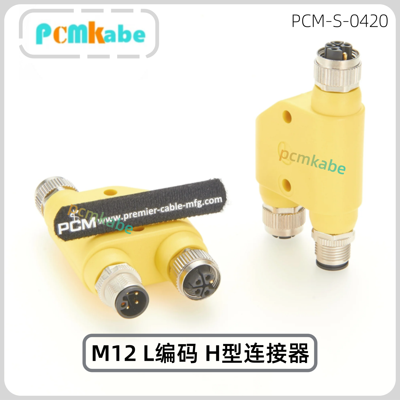 M12连接器Y型三通传感器H型L编码电源分配器自动化工业设备转接头