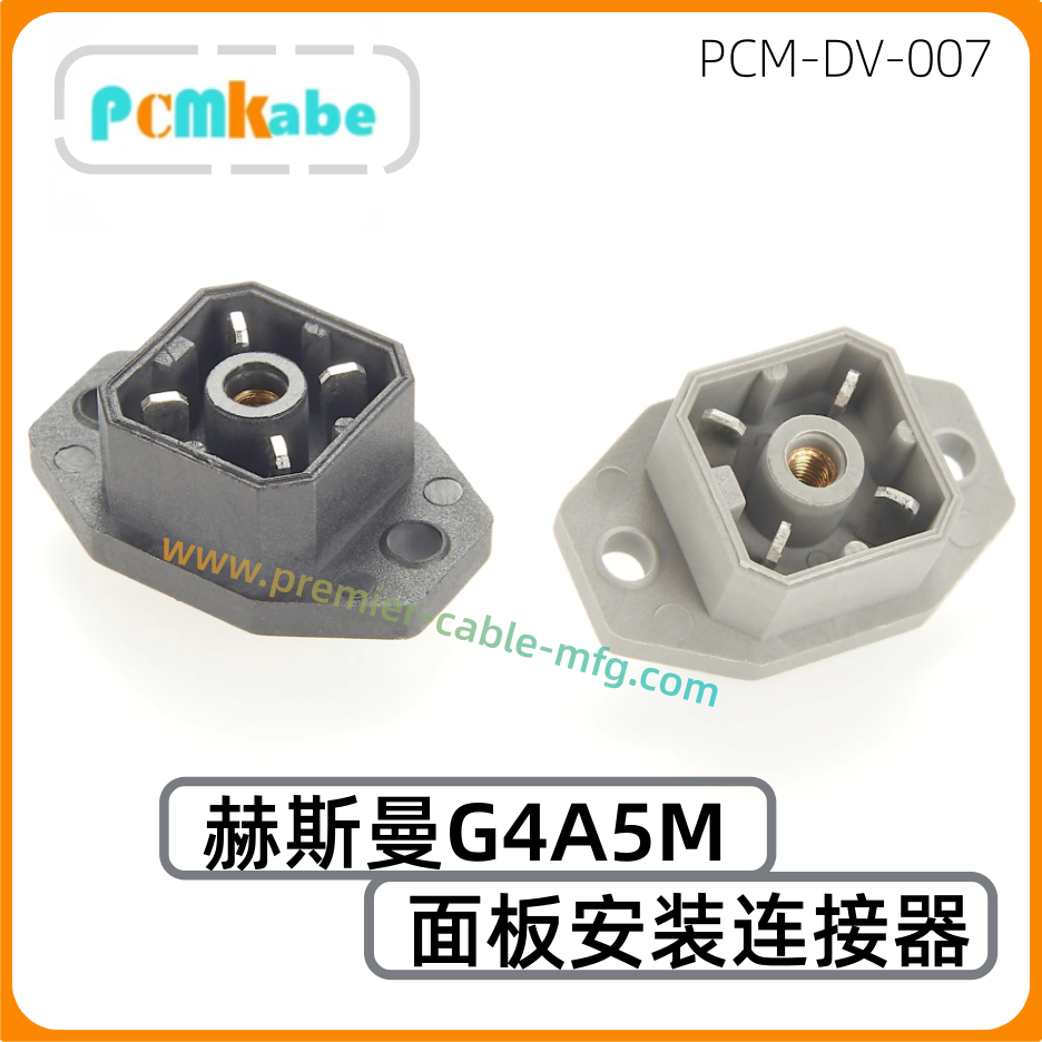 【10个装】Hirschmann G4A5M 面板安装连接器 4针母座 IP65防水