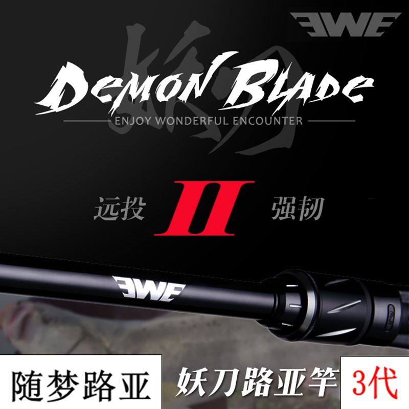 ewe远投翘嘴海鲈枪柄路亚杆