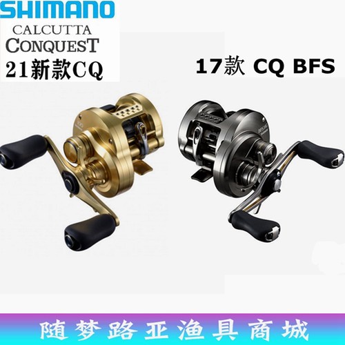 禧玛诺CQbfs精细MDCQ禧玛诺