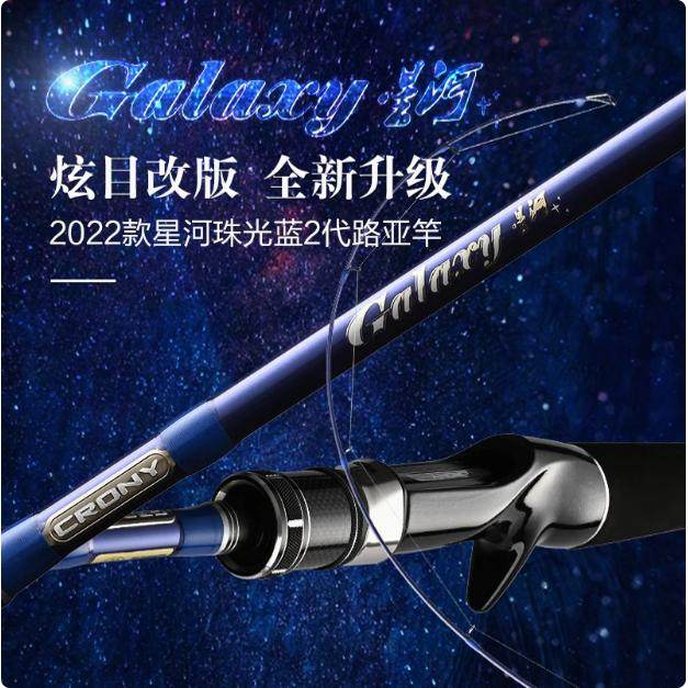 CRONY科尼新款星河二代翘嘴鲈鱼竿枪直柄ML中软调泛用远投路亚竿,户外/登山/野营/旅行用品,路亚竿,淘宝优惠券,粉丝福利购,淘宝优惠卷