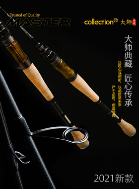 CRONY科尼路亚竿新款大师典藏5代枪直柄鲈鱼鳜鱼翘嘴虫竿远投竿