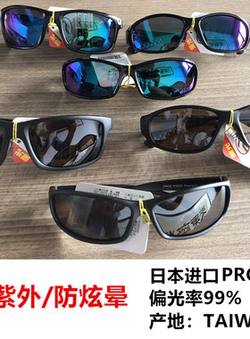 日本进口PROX普罗克斯防紫外线