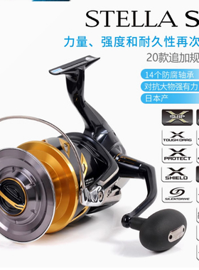 22款禧玛诺shimano斯泰拉SW STELLA2500 14000XG深浅杯海钓纺车轮
