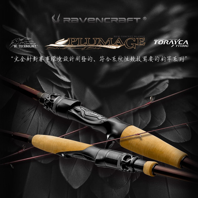 25新款鸦语凛雀路亚竿鲈钓虫竿