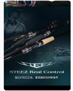 23年新款DAIWA达瓦STEEZ RC史帝兹竞技四弟子Real Control路亚竿