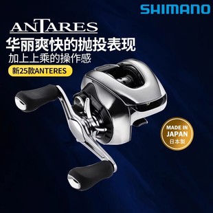 25款禧玛诺SHIMANO安塔雷列斯ANTARES MGL远投水滴轮路亚渔轮