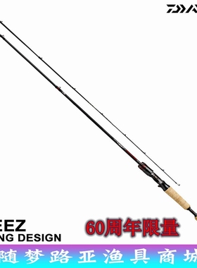 21款 DAIWA达瓦路亚竿STEEZ RACING DESIGN RD竞技微物竿鲈鱼杆