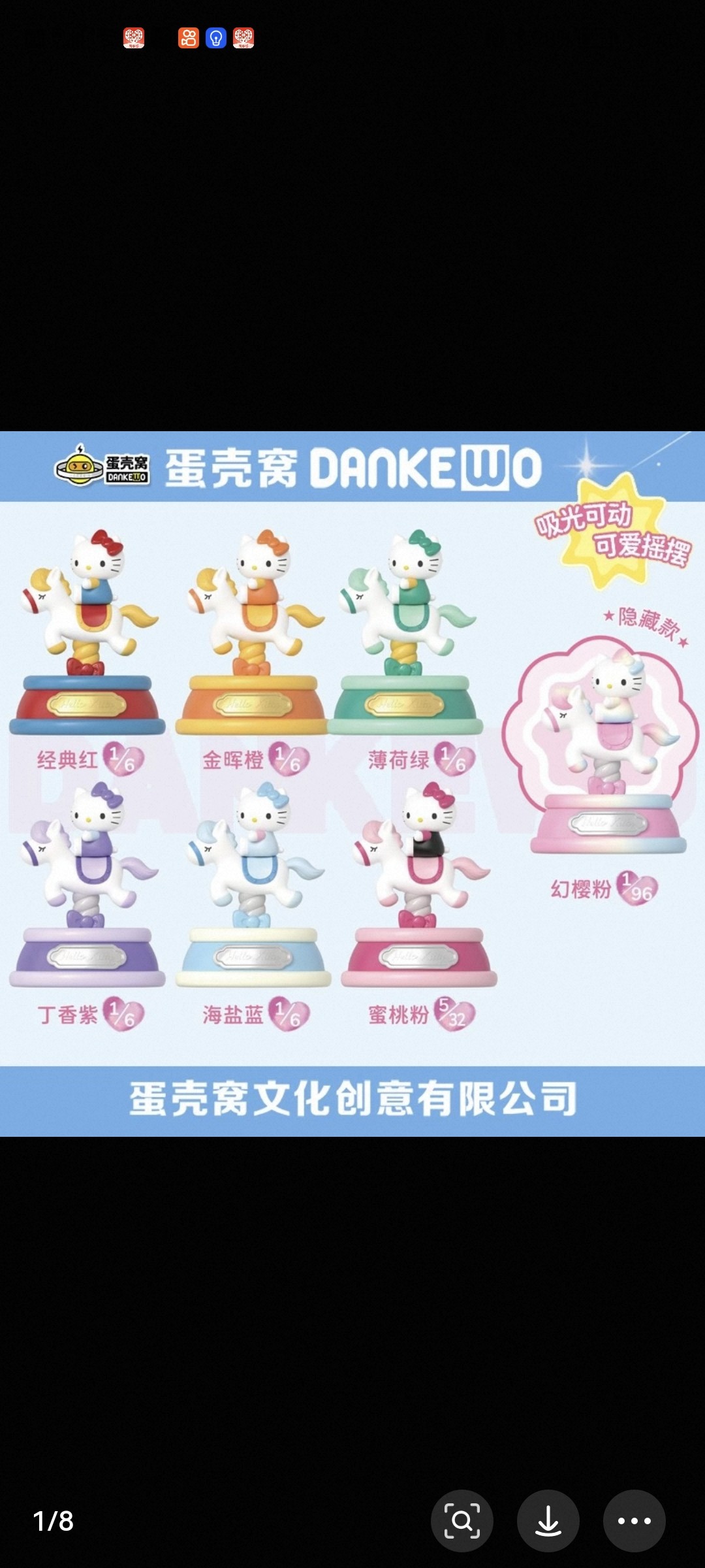 正版三丽鸥凯蒂猫光动乐盲盒图片