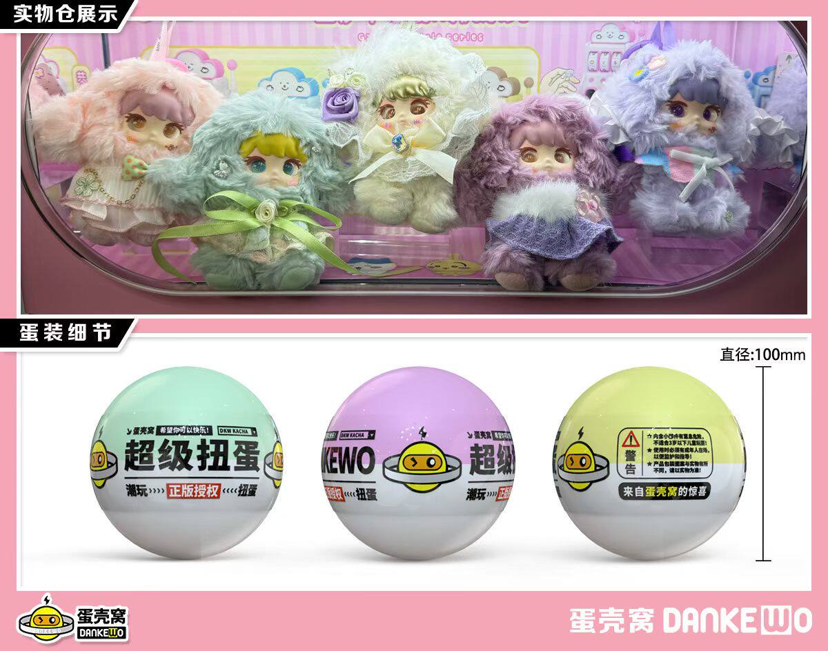 正版蛋壳窝DANKEWO玫瑰圆舞曲扭蛋盲盒挂件毛绒公仔挂件女生礼物图片