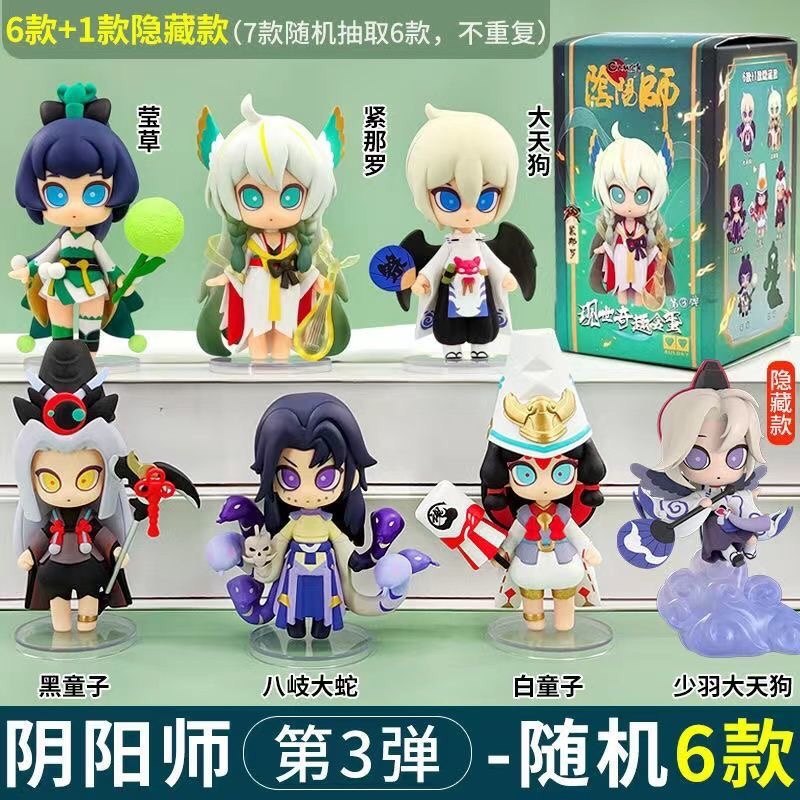 阴阳师盲盒第三弹3弹潮玩公仔手办八岐大蛇紧那罗大天狗