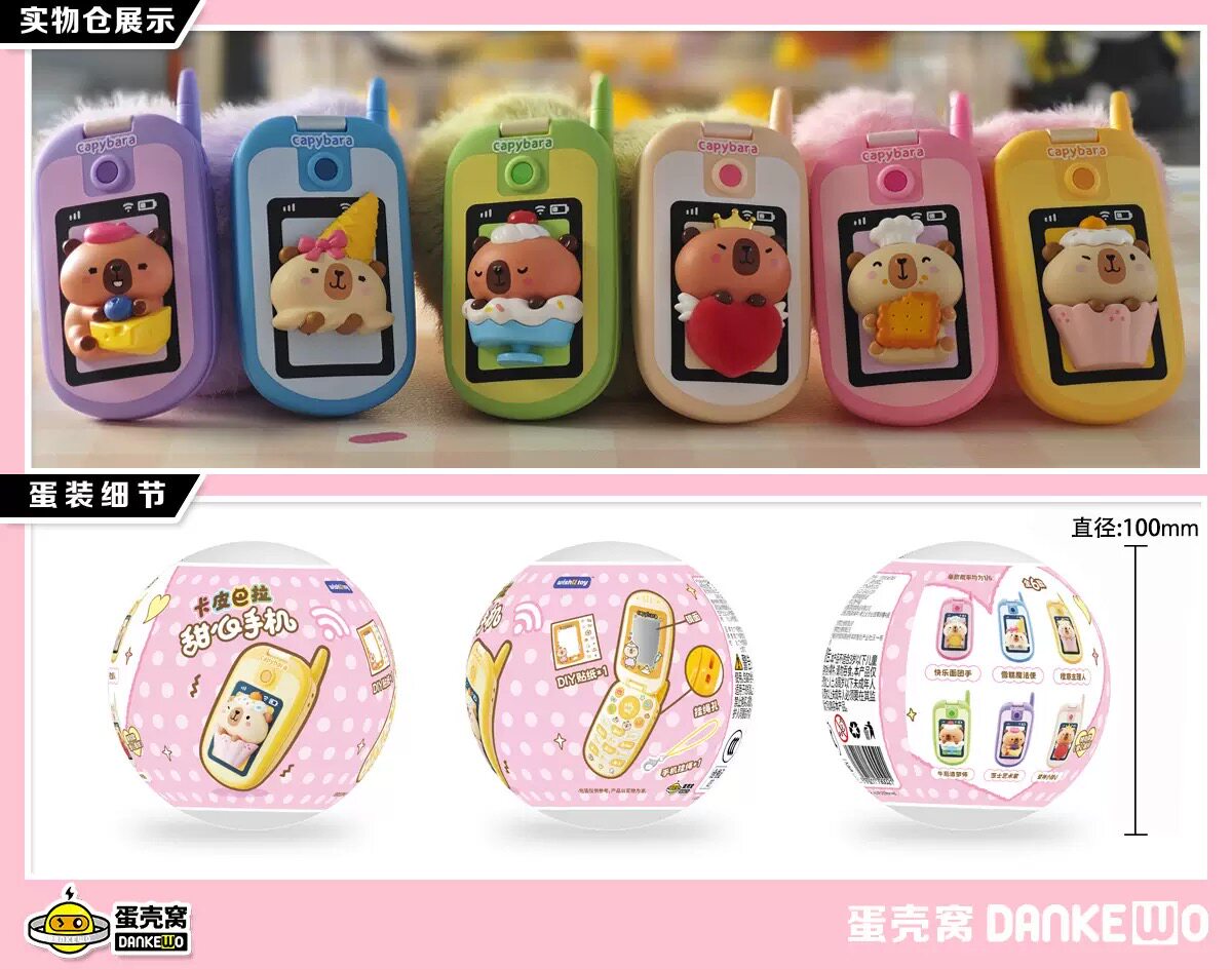 新品正版卡皮巴拉甜心手机挂件潮玩高颜值diy贴纸扭蛋玩具礼物