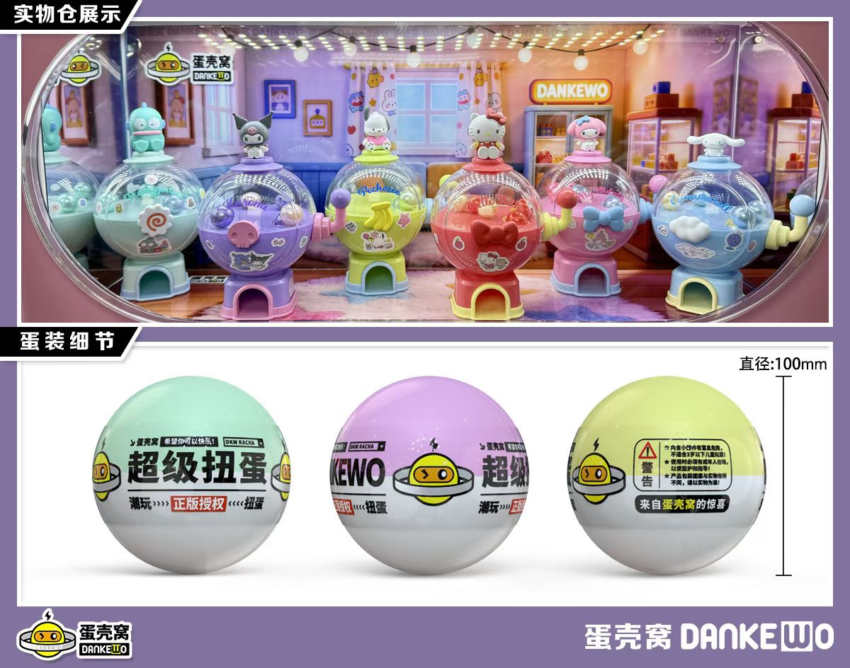 蛋壳窝三丽鸥家族迷你扭蛋机积木玩具凯蒂猫摆件美乐蒂库洛米礼物