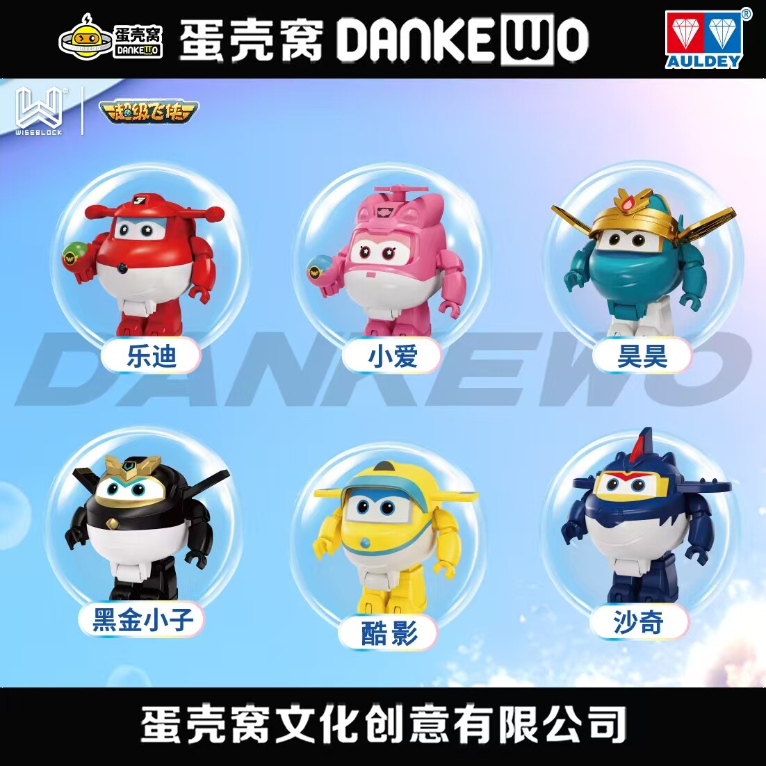 商场扭蛋机同款奥迪双钻超级飞侠可动积木人偶公仔乐迪小爱玩具